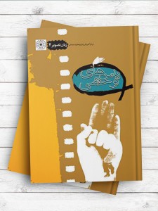 یاس های وحشی (زبان تصویر4)