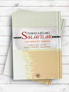 السلف و السلفیون SƏLƏFİLƏR (VƏHHABİLƏR) (آذری)