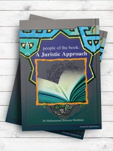 (طهارت اهل کتاب)People of the Book: A Joristic Approach (انگلیسی)