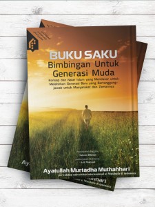 (رهبری نسل جوان) Buku Saku Bimbingan Untuk Generasi Muda( به زبان اندونزیایی)