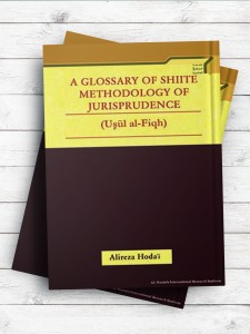 (فرهنگ اصطلاحات اصول فقه)A Glossary of Shiite Methodology of Jurisprudence (انگلیسی)