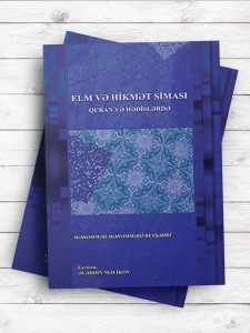 سیمای علم و حکمت در قرآن و حدیث ELM V H KMT S MASI QURAN V HD SLRD ( آذری )