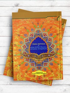 صحیفه مبارکه سجادیه (آشنایی با صحیفه سجادیه) (ایتالیایی)