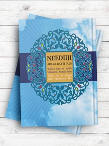 اخلاق اهل بیت(ع) NEEDIIJI AHLUL BAYTI (A S) (فولانی)