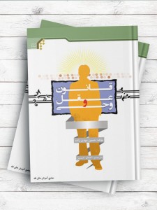 قانون عقل و وحی (اردو)