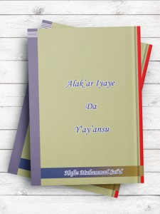 حقوق متقابل فرزندان و والدین Alak'ar Iyaye Da ‘Ya’yansu(هوسایی)