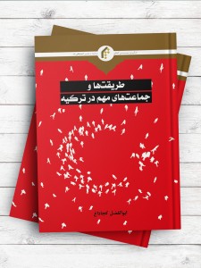 طریقت ها و جماعت های مهم در ترکیه