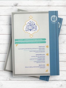 کتاب مداد الاطهار جلد 4