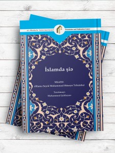 شیعه در اسلام (ترکی آذربایجانی)