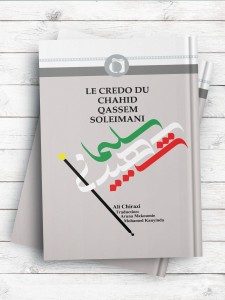 شاخص های مکتب شهید سلیمانی (فرانسه)