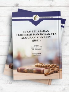 آموزش ترجمه و مفاهیم قرآن کریم جلد1 (اندونزیایی)