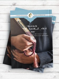 مصونیت قرآن از تحریف (بنگلادشی)