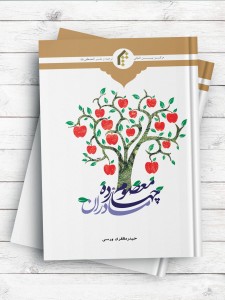 مادران چهارده معصوم (علیهم السلام)