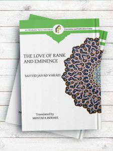 حب جاه و مقام(انگليسی) THE LOVE OF RANK AND EMINENCE