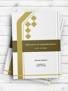 درآمدی بر اصول فقه ( انگليسی ) principles of jurisprudence ( usul al_figh )