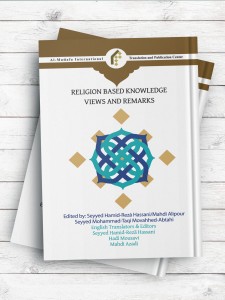 علم دینی ديدگاه ها و ملاحظات (انگليسي) religion based knowlege views and remarks