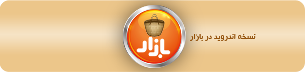 کافه بازار