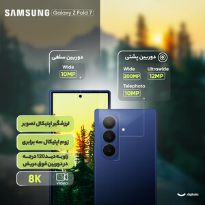 گوشی موبایل سامسونگ مدل Galaxy Z Fold 7 دو سیم‌کارت ظرفیت 512 گیگابایت و رم 12 گیگابایت - ویتنام