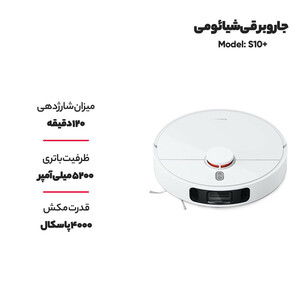 جارو رباتیک شیائومی مدل S10+