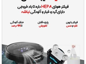 جارو رباتیک شیائومی Xiaomi Vacuum V3 (Viomi V3)