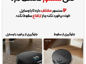 جارو رباتیک شیائومی Xiaomi Vacuum V3 (Viomi V3)