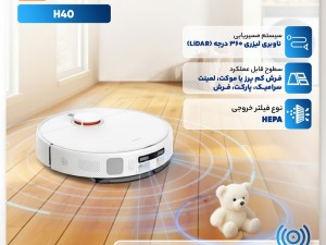 جارو رباتیک شیائومی مدل H40