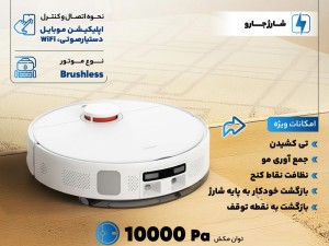 جارو رباتیک شیائومی مدل H40