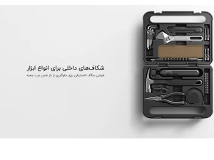 جعبه ابزار شیائومی – Mijia Tool Kit (مدل MJGJX001QW)