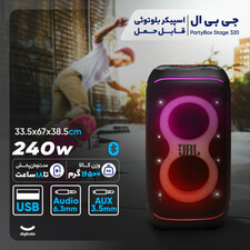 اسپیکر بلوتوثی جی بی ال مدل PartyBox Stage 320