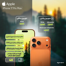 گوشی موبایل اپل مدل iPhone 17 Pro Max ZAA تک سیم کارت + eSim ظرفیت 512 گیگابایت و رم 12 گیگابایت - نات اکتیو
