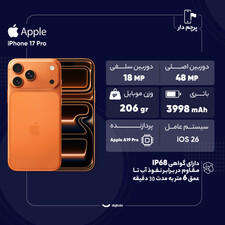 گوشی موبایل اپل مدل iPhone 17 Pro ZAA تک سیم کارت + eSim ظرفیت 256 گیگابایت و رم 12 گیگابایت - نات اکتیو