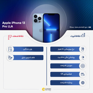 گوشی موبایل اپل مدل iPhone 13 Pro ظرفیت 256 گیگابایت و 6 گیگابایت رم - نات اکتیو