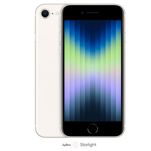 گوشی موبایل اپل مدل iPhone SE 2022 تک سیم کارت ظرفیت 128 گیگابایت و رم 4 گیگابایت_ نات اکتیو