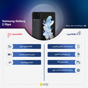 گوشی موبایل سامسونگ مدل Galaxy Z Flip4 تک سیم کارت ظرفیت 256 گیگابایت و رم 8 گیگابایت