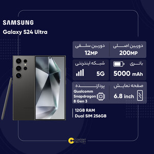 گوشی موبایل سامسونگ مدل Galaxy S24 Ultra دو سیم کارت ظرفیت 256 گیگابایت و رم 12 گیگابایت به همراه هدیه گلکسی بادز 2 پرو - ویتنام