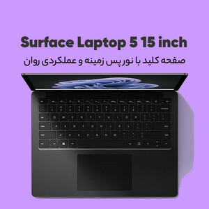 لپ تاپ 15 اینچی مایکروسافت مدل Surface Laptop 5-i7 8GB 256SSD Iris Xe