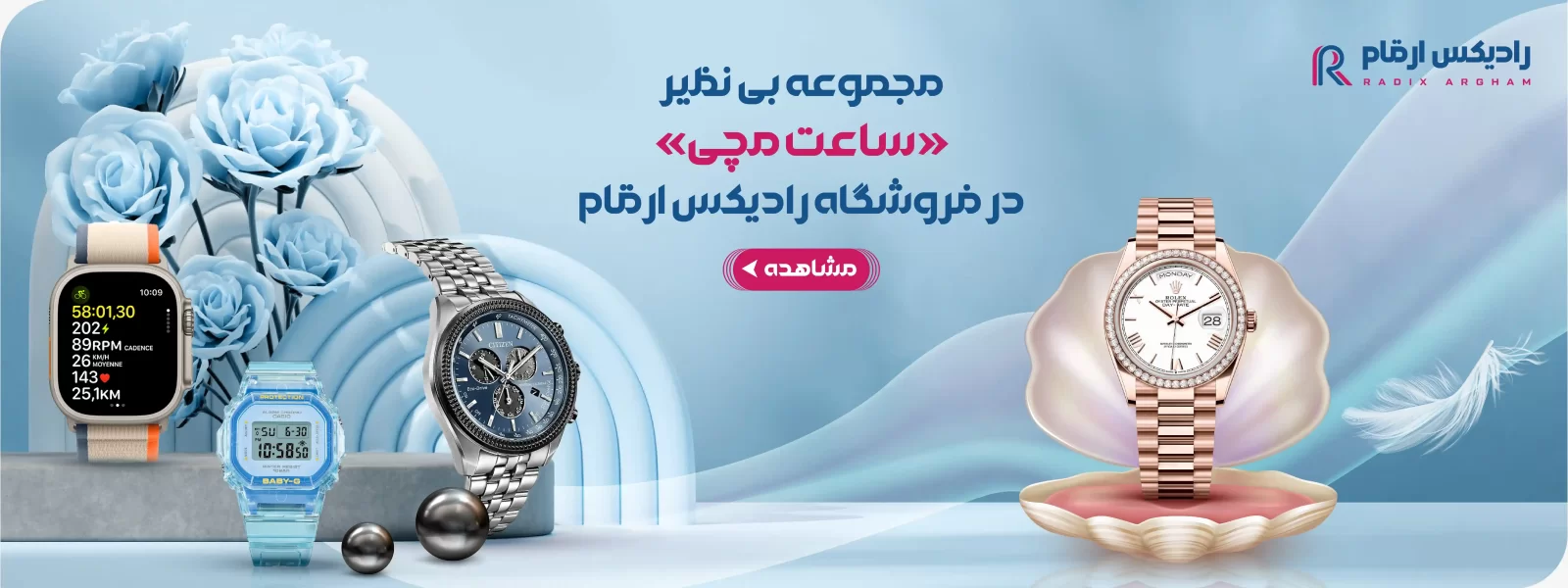انواع ساعت مچی زنانه، مردانه و بچگانه