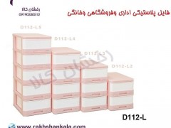 فایل متوسط دل آسا D112-L