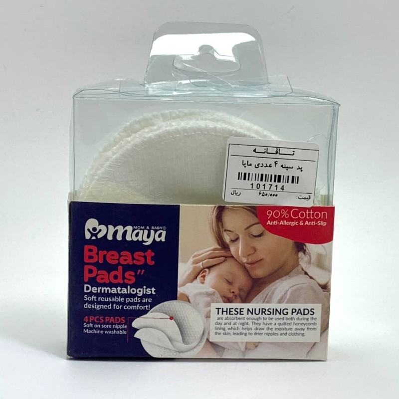 پد سینه 4 عددی مایا Maya