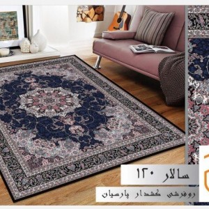 روفرشی کشدار دوازده متری