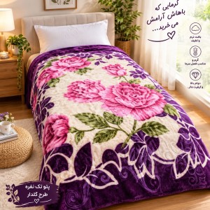 پتو آریسا گلدار یکنفره برندنیکو بافت