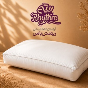 بالشت دیواره دار میکروژل