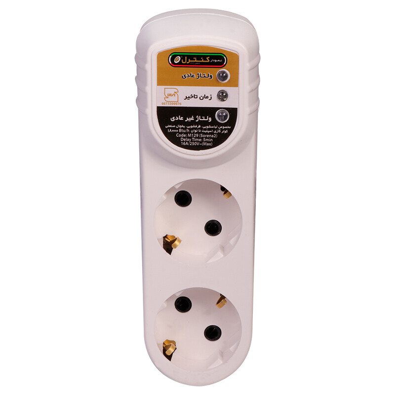 محافظ برق لباسشویی و ظرف شویی 2 خانه ارت دار نمودار کنترل M129