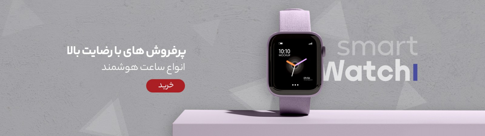 انواع ساعت هوشمند ، اپل واچ ، بند ساعت