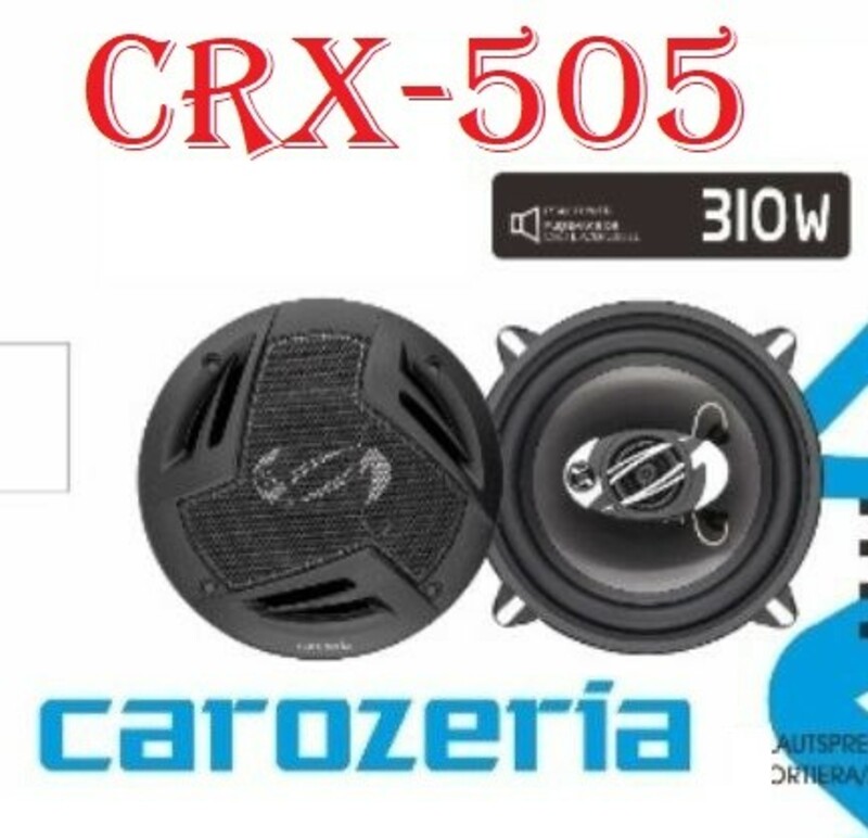 Carozeria CRX-505 بلندگو گرد کاروزریا