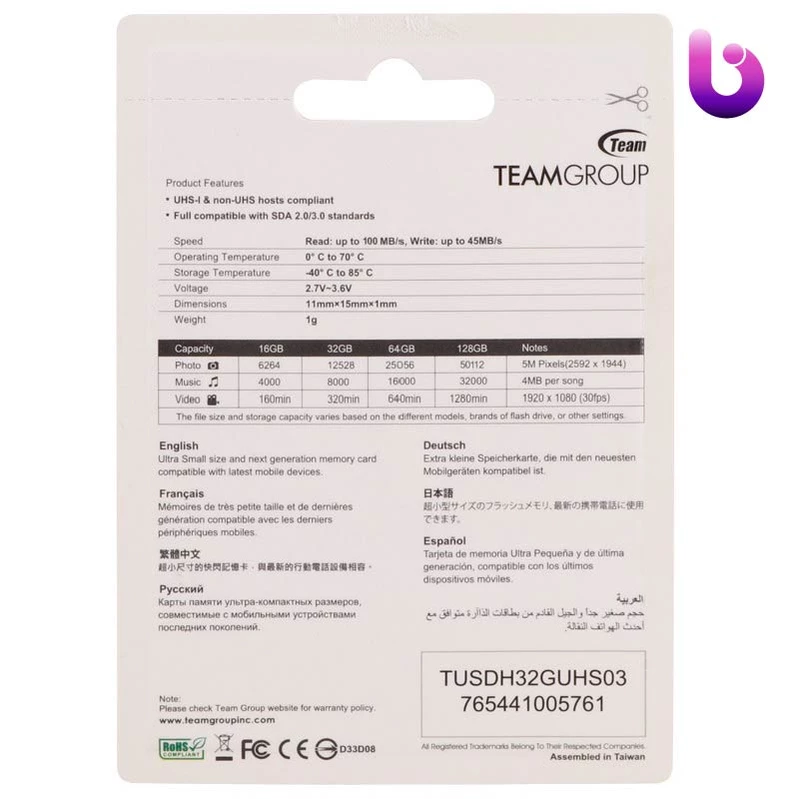 رم میکرو 32 گیگ تیم گروپ TeamGroup U1 C10 100MB/s