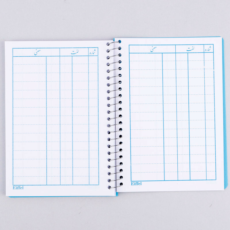 دفتر لغت سیمی 70 برگ ایفل