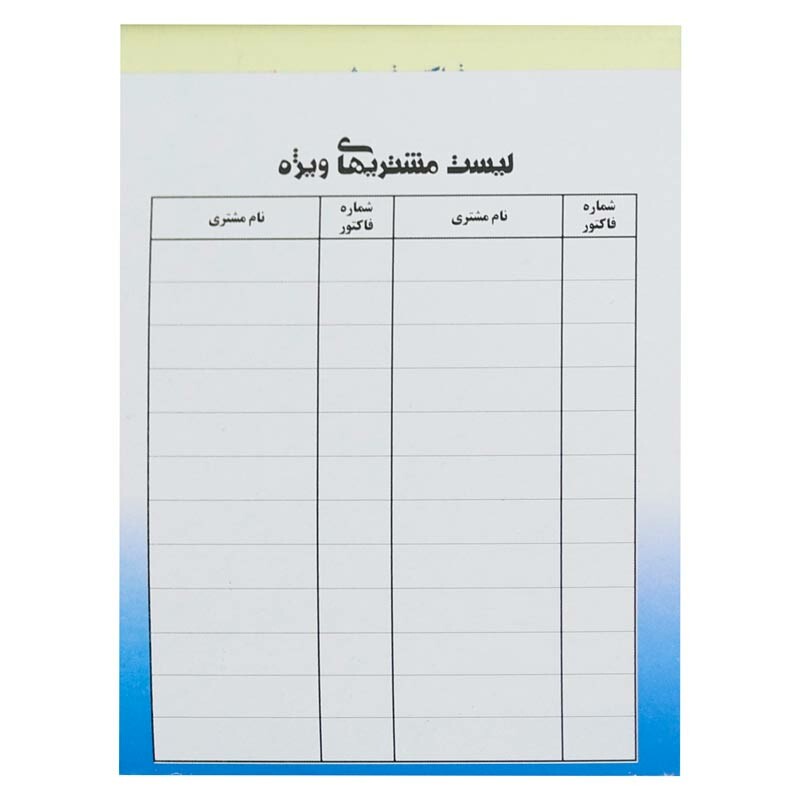 فاکتور فروش دو برگی کاربن دار Matin NCR 11.5*16.5cm کد 61