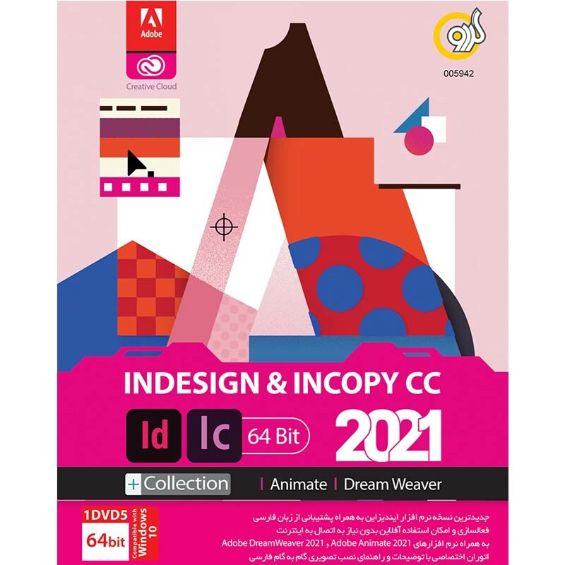 Adobe InDesign &amp; InCopy CC 2021 Collection 1DVD5 گردو