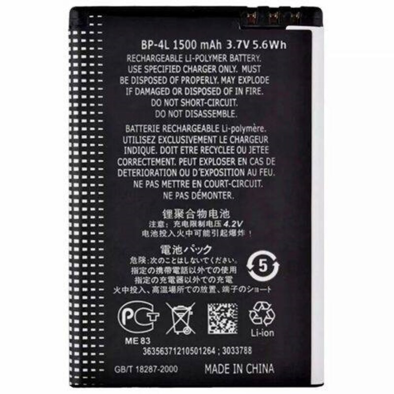 باتری موبایل اورجینال نوکیا Nokia BP-4L